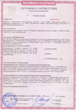 2015.03.03 Тихорецк - Фанера березовая ламинированная Серийный выпуск. СТО 00255177-002-2014