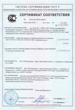 2015.07.09 Тихорецк - Покрытие напольное поливинилхлоридное гетерогенное. ТУ 5771-021-54031669-2009