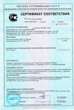 2016.12.01 Тихорецк - Обои виниловые на флезилиновой и бумажной основе. ГОСТ 6810-2002