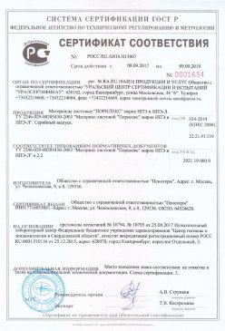 2017.01.31 Тихорецк - Смеси сухие кладочные на цементном вяжущем. ТУ 5745-004-51160834-2009