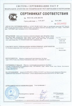 2017.07.21 Тихорецк - Ламинированое напольное покрытие на основе древесноволокнистых плит. ГОСТ